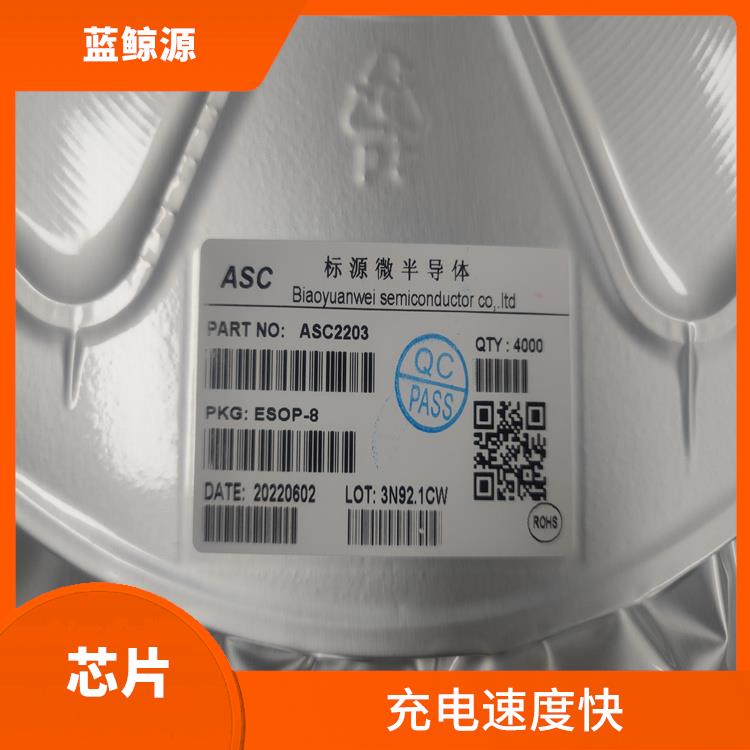 3串电池升降压充电IC 能确保设备的安全运行 集成度高