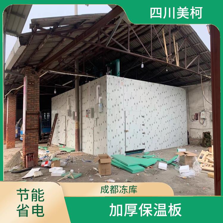 开江果蔬冷库 雅安小型冻库安装 农产品基地