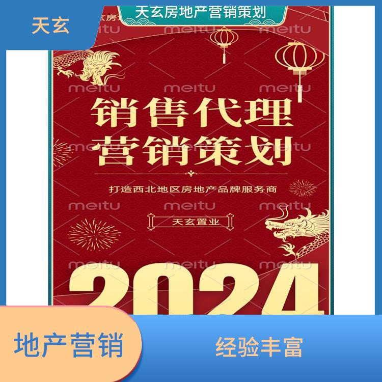 永濟市房地產營銷策劃聯系電話 10年地產營銷經驗