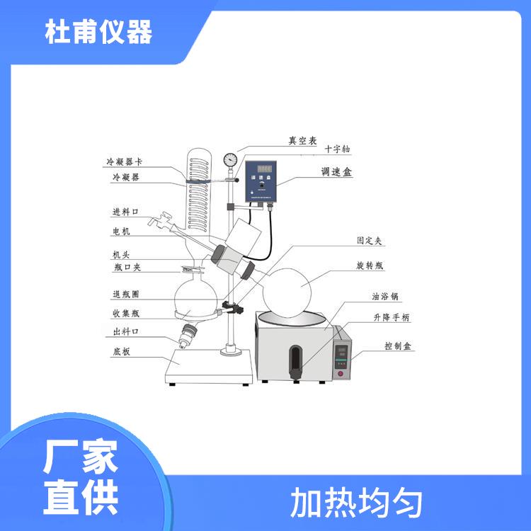 呼和浩特旋转蒸发器价格 耐高温 耐腐蚀