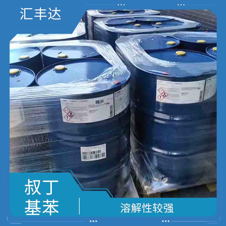 长春叔丁基苯联系电话 密度较大 较好的化学稳定性