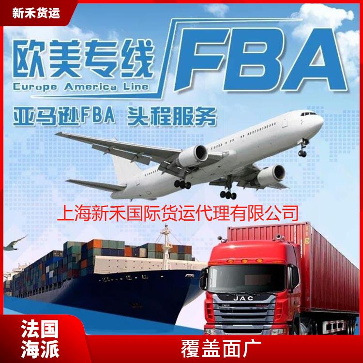上海到法国FBA海运 方便快捷 运输能力强 速度快