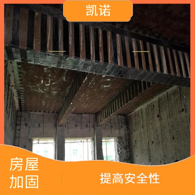 扬州房屋加固施工 适用范围广 改善房屋的抗震能力