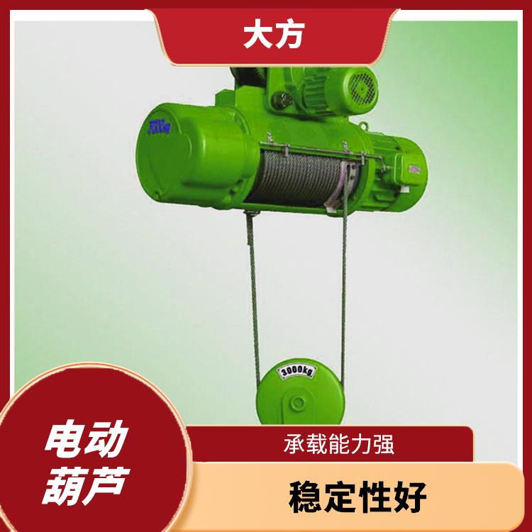 电动葫芦厂家 自重轻 适用范围广泛
