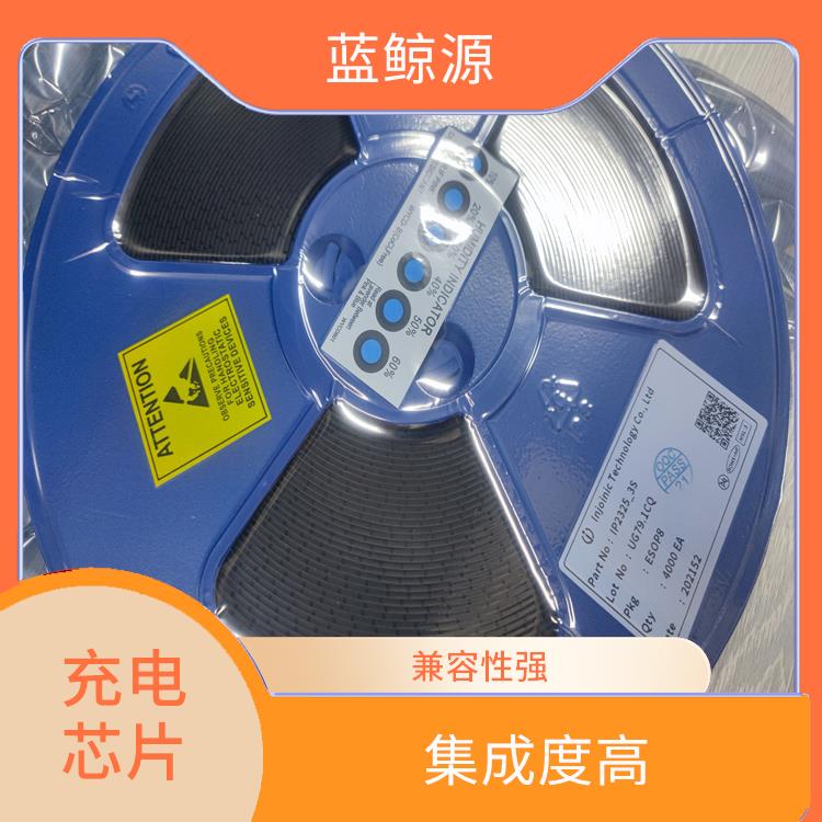 大功率升降壓充電芯片 集成度高 支持多種充電模式