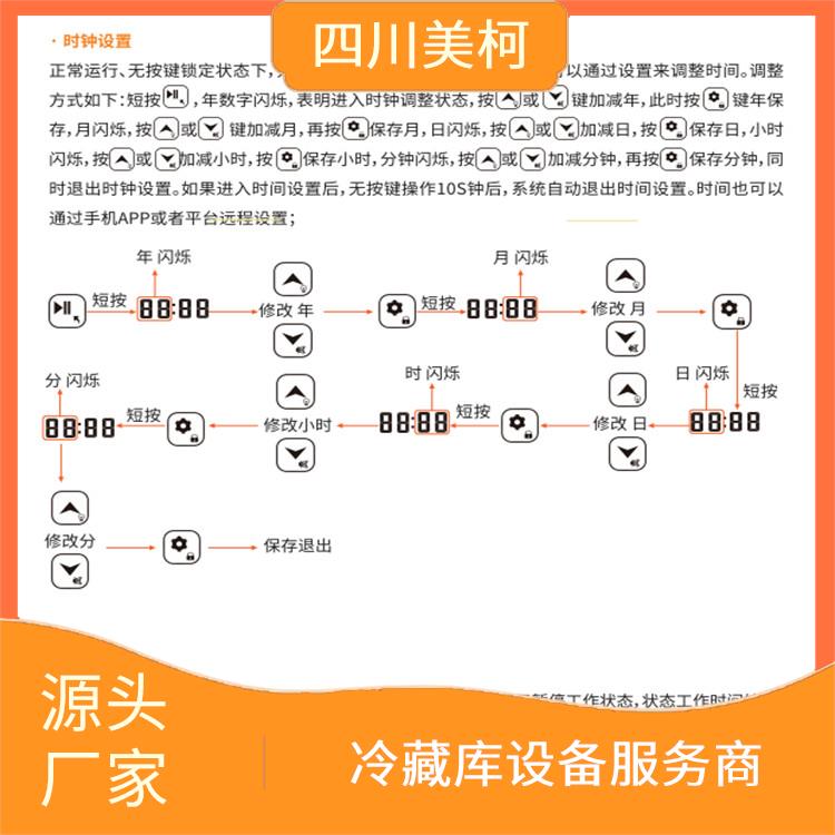 苍溪冷藏库建造 金口河冷藏冷冻库安装 报价表