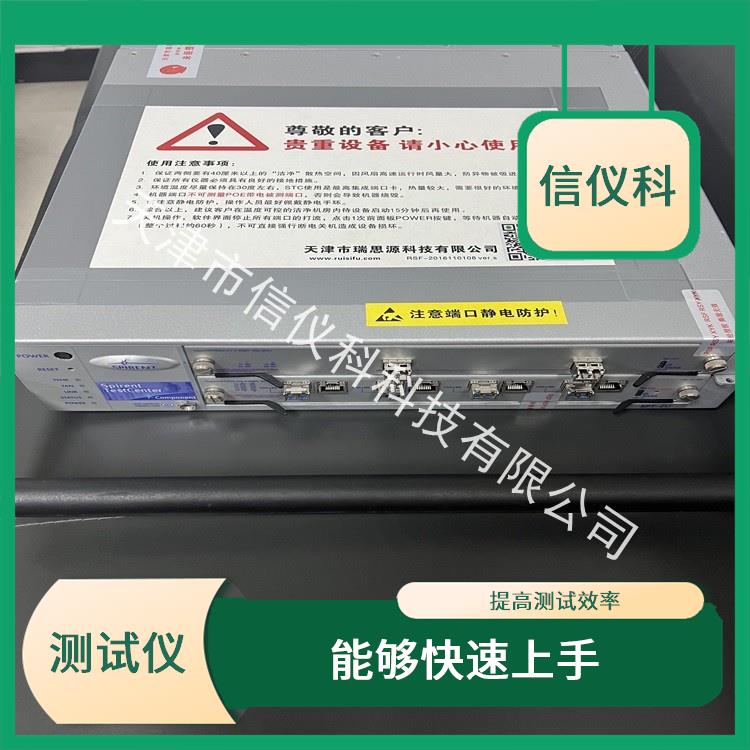 紹興租賃測試儀Spirent思博倫SPT-2U 提高測試效率 適用于多種行業(yè)