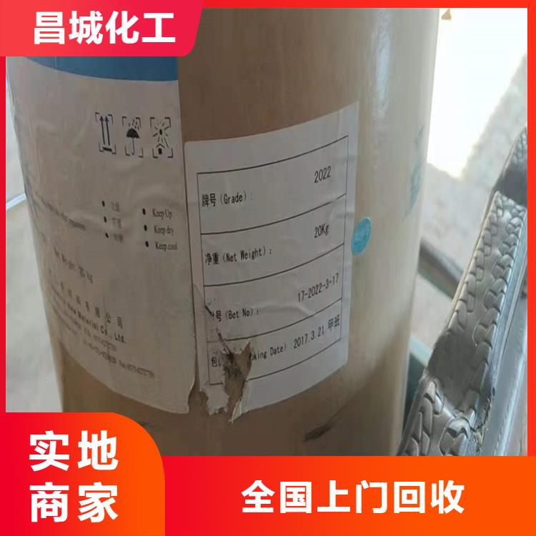 上海回收苹果酸树脂厂家