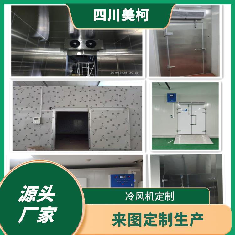 旺苍小型冷库 井研烘干冷链设备 设计方案