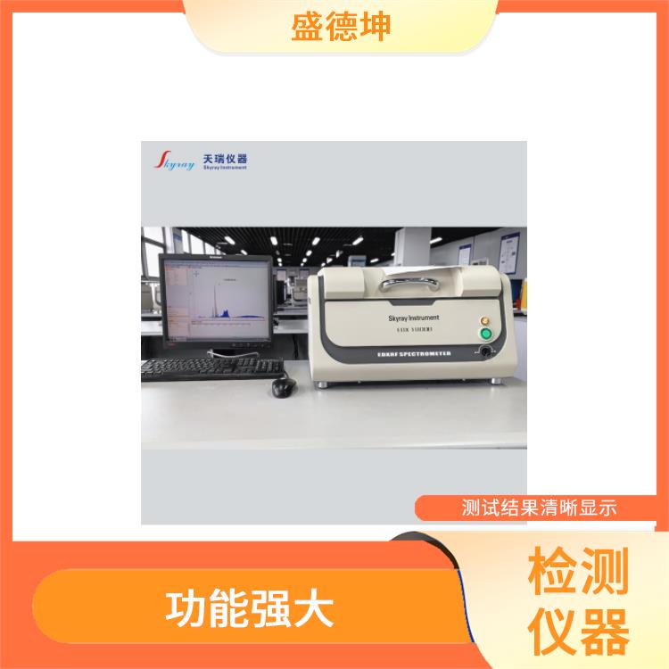 ROHS光谱检测仪厂家 功能强大 测试结果清晰显示