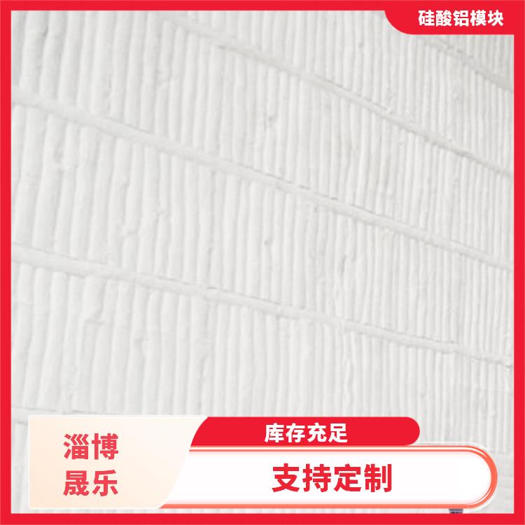 曲靖陶瓷纤维模块 硅酸铝耐高温隔热