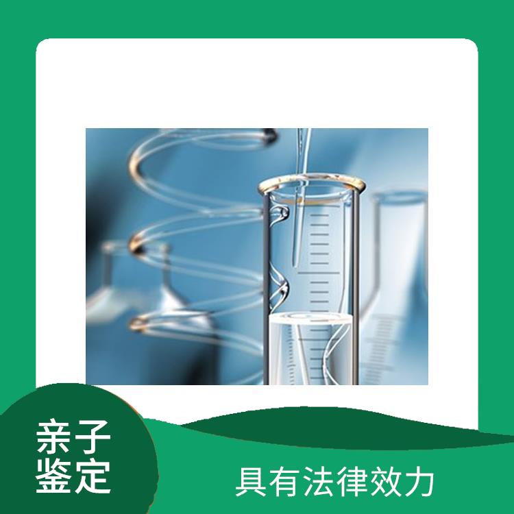 通化正规亲子鉴定费用 支持多种采样类型 数据准确直观