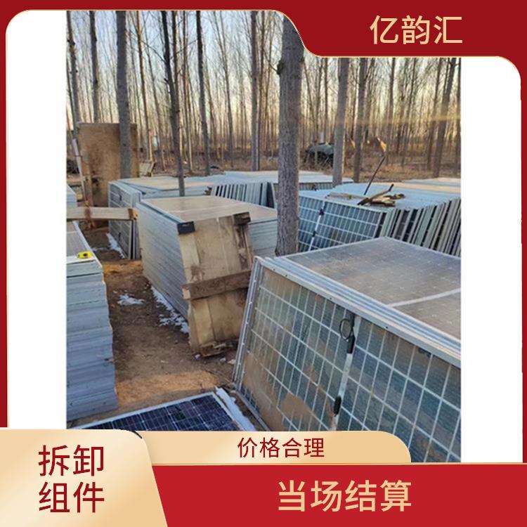 河北太阳能拆卸组件回收 现款交易 回收范围广