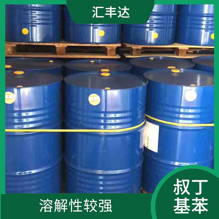 昆明叔丁基苯联系电话 密度较大 应用范围广