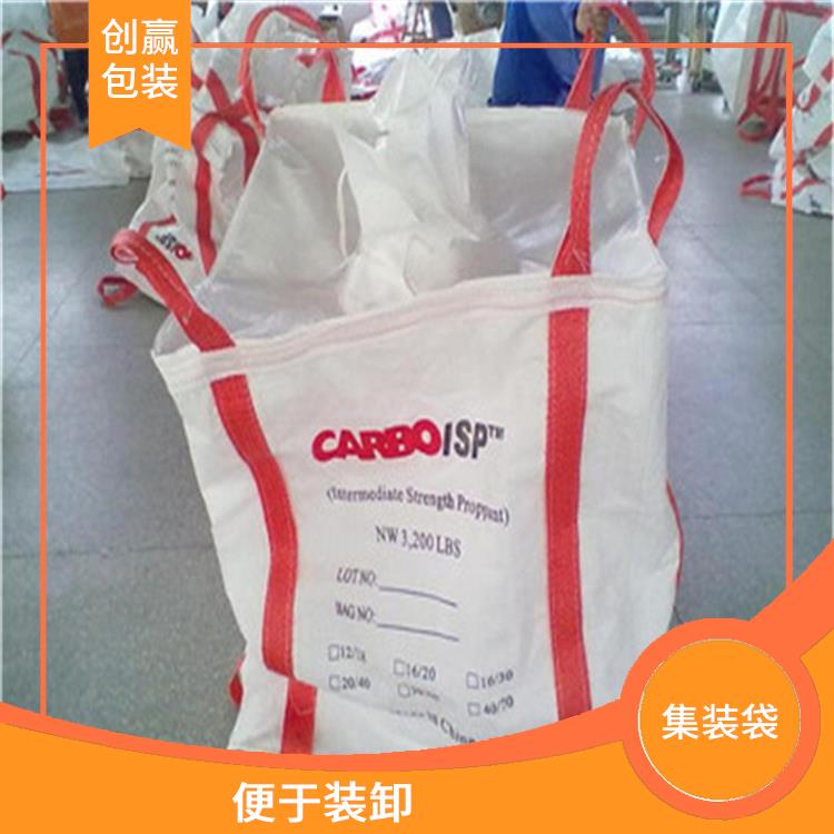 重庆市潼南区创嬴集装袋包装 卷取整齐 是一种中型散装容器