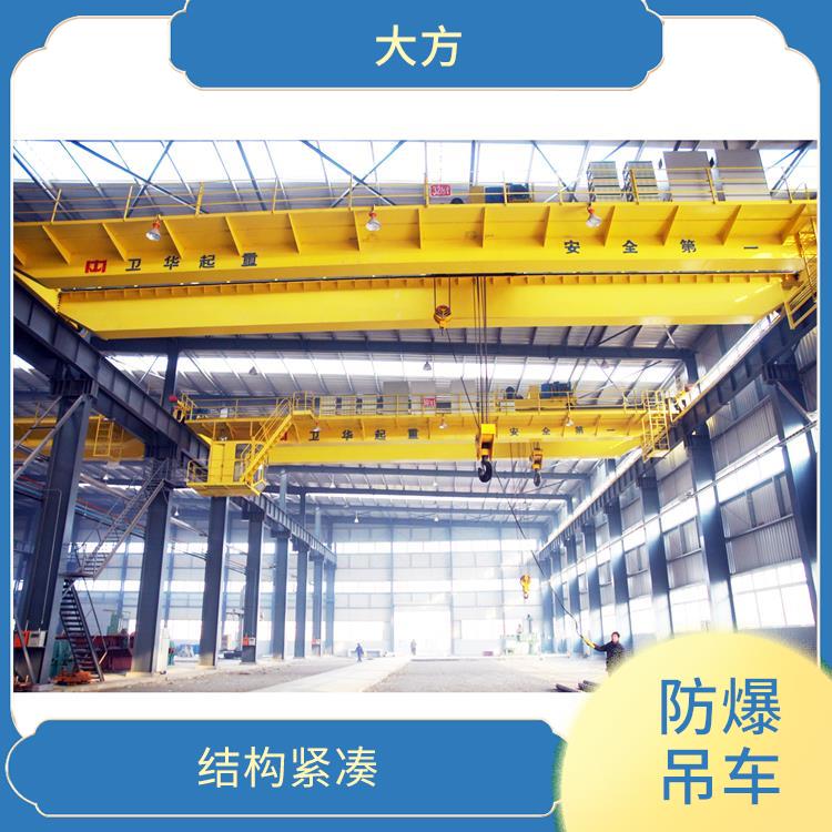 防爆双梁起重机厂家 维护方便 适用范围广