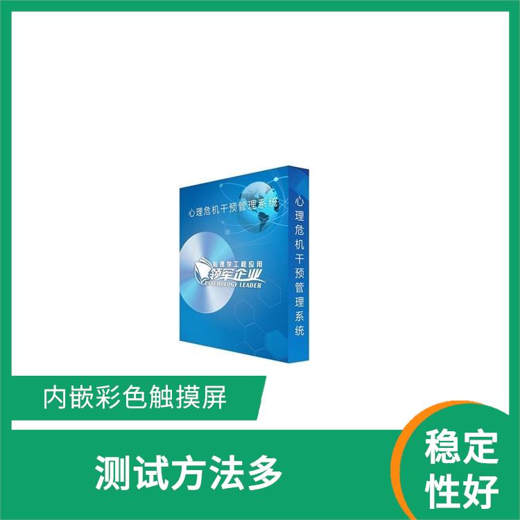 长沙心理仪器电话 便于携带