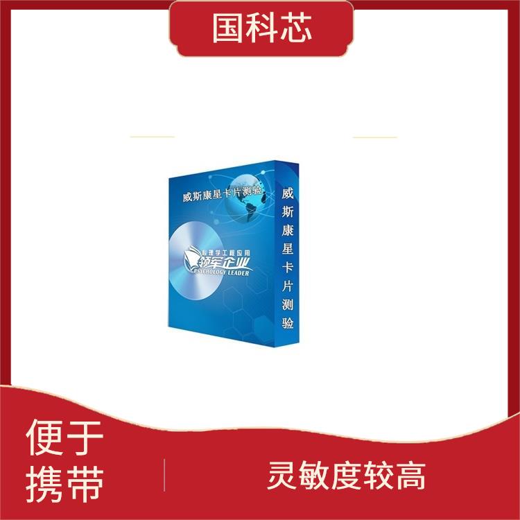 呼和浩特心理仪器厂家 内嵌彩色触摸屏 便于携带