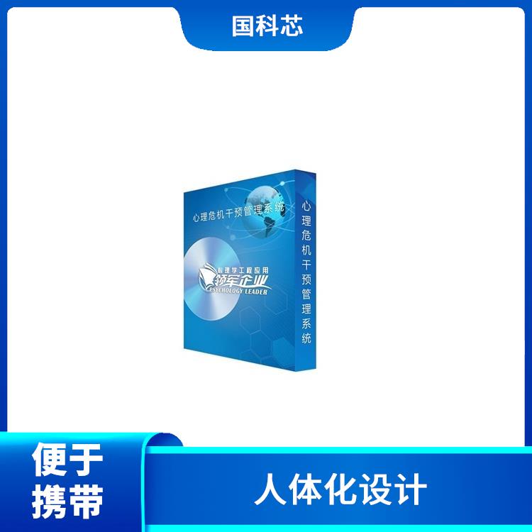 哈尔滨心理仪器电话 稳定性好 可实现智能语音引导