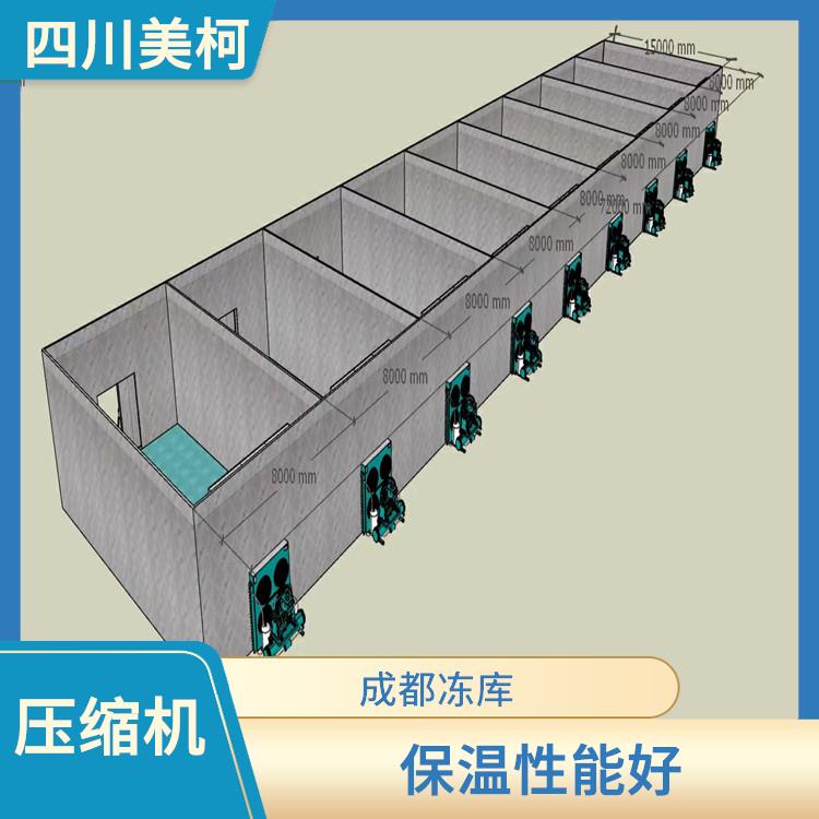 阆中冷藏库设备 蓬安农产品冻库安装 农产品基地