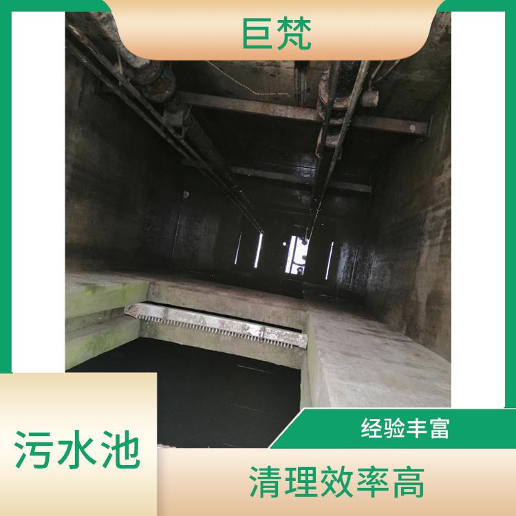 闵行区污水池清理 上海集水池清洗 快速上门