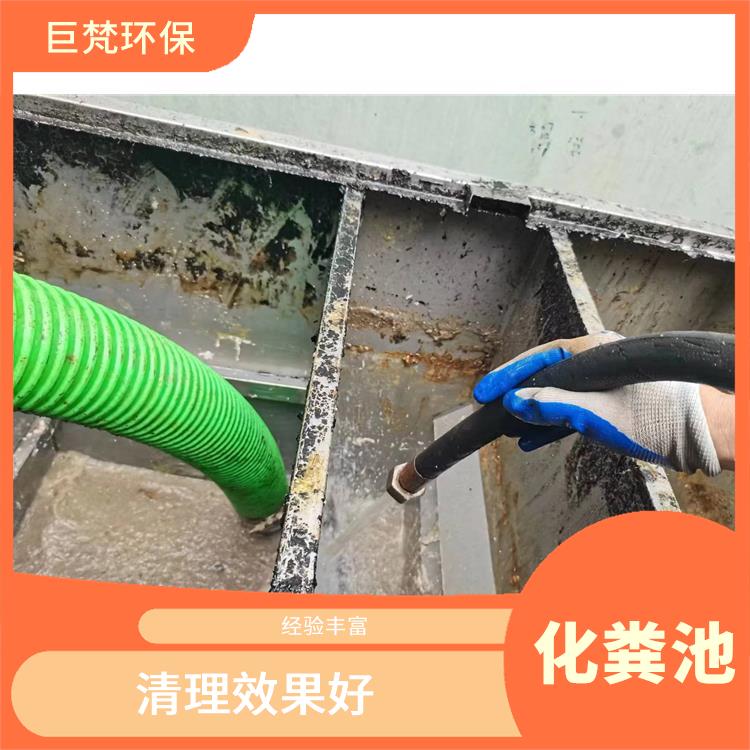 隔油池清理 上海化粪池改造联系电话 延长使用寿命