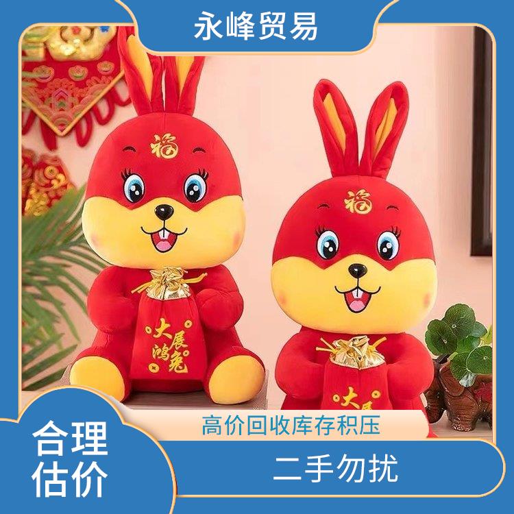 义乌上门回收库存积压毛绒玩具公司 量大量小均可