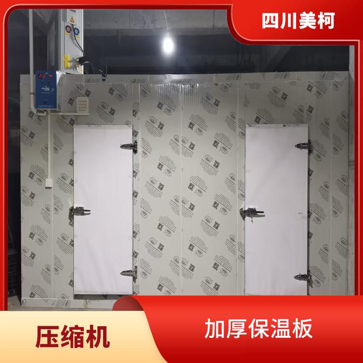 大竹凍庫設(shè)備 達州冷鏈凍庫安裝 農(nóng)產(chǎn)品基地
