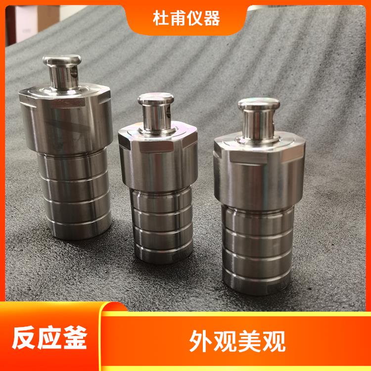 西宁高压消解罐 数据可靠 耐腐蚀