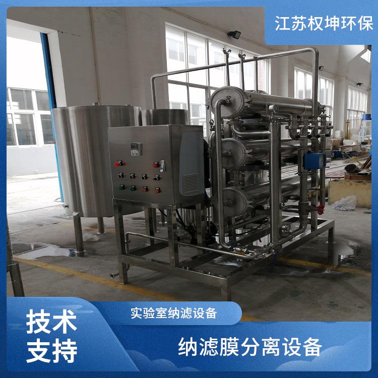 宁波纳滤膜分离设备价格 占地面积小 固液分离装置