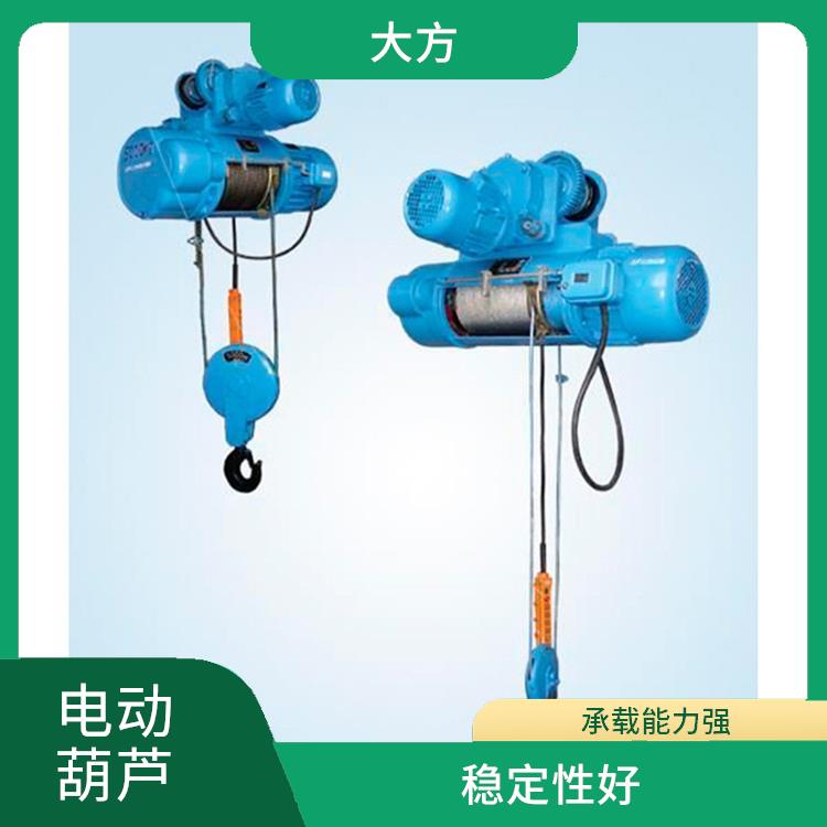 河南大方CD电动葫芦 轻便易携 承载能力强