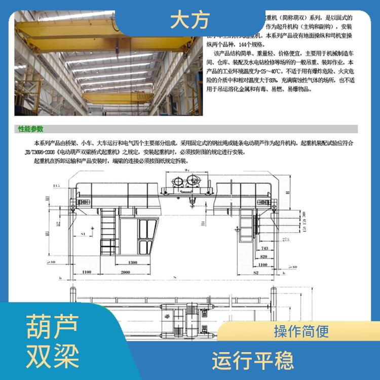 葫芦桥双厂家 操作简便 应用广泛