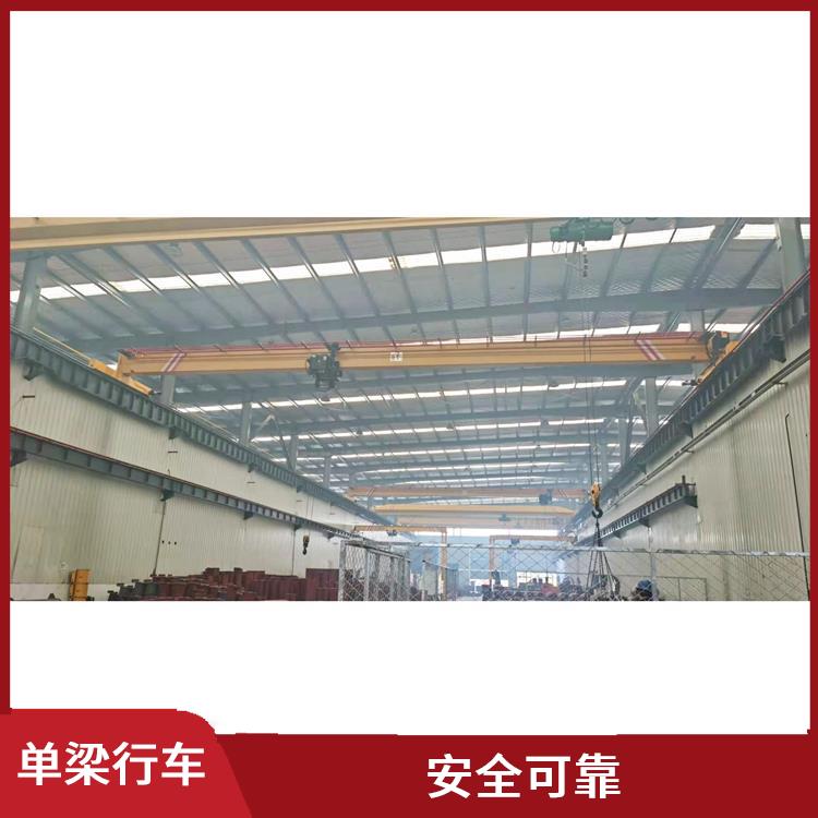 单梁行车 操作简便 起重能力大