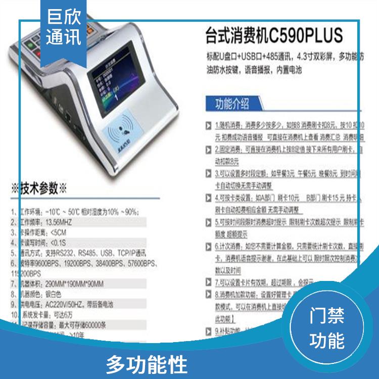 濟(jì)南校園考勤機(jī)消費(fèi)機(jī)復(fù)合卡解決方案 方便快捷 提高管理效率