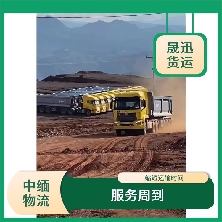 瑞丽口岸报关公司 专线直达双向往返 运送效率高