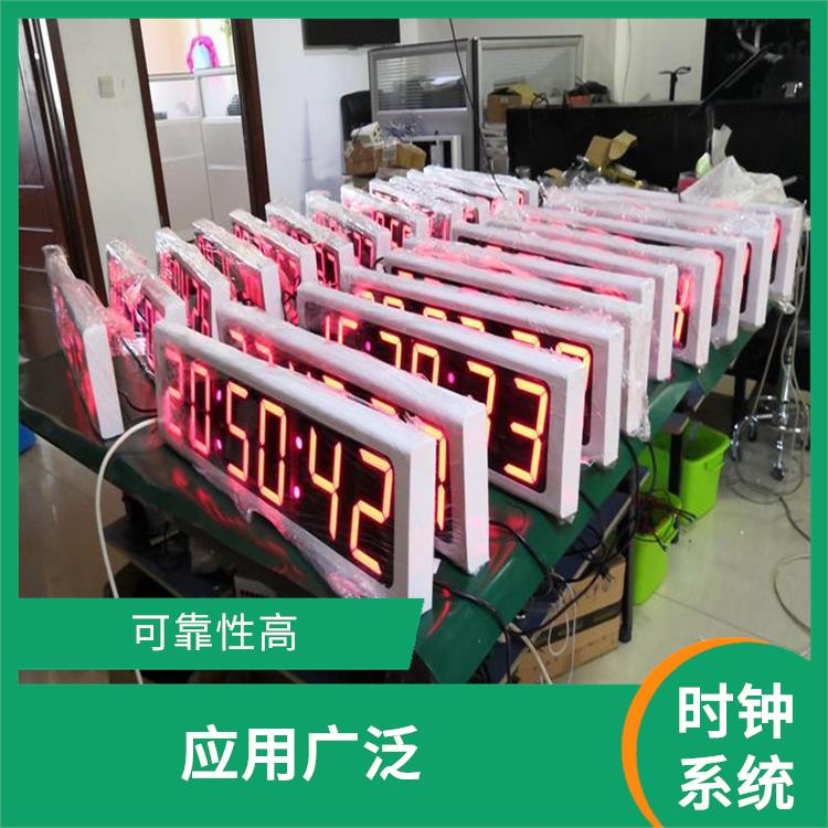 陇南标准同步时钟系统厂家 时间精度高 易于安装