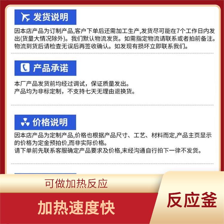 石家莊雙層玻璃反應 機械性能好 加熱速度快