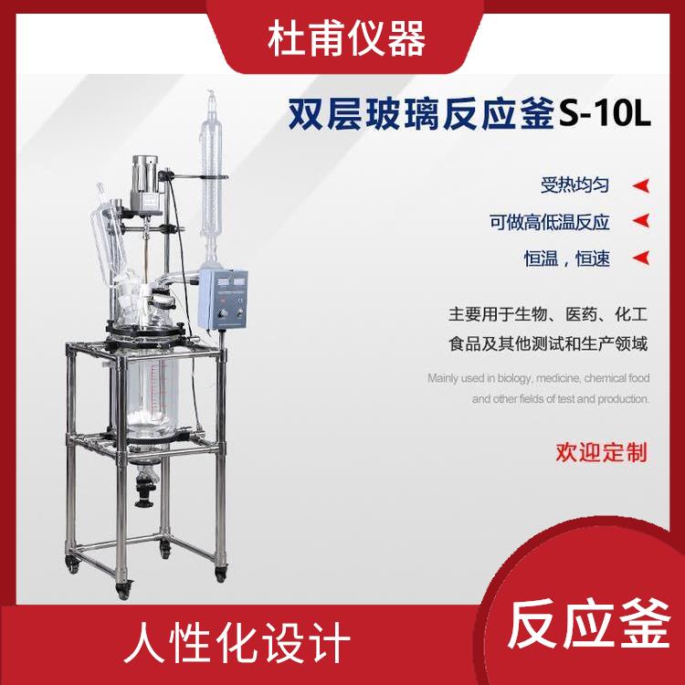 长春玻璃反应釜厂家 可连续工作 转速恒定