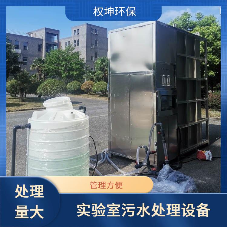 超声波清洗废水处理设备 常州科研实验室污水处理系统 可按需定制