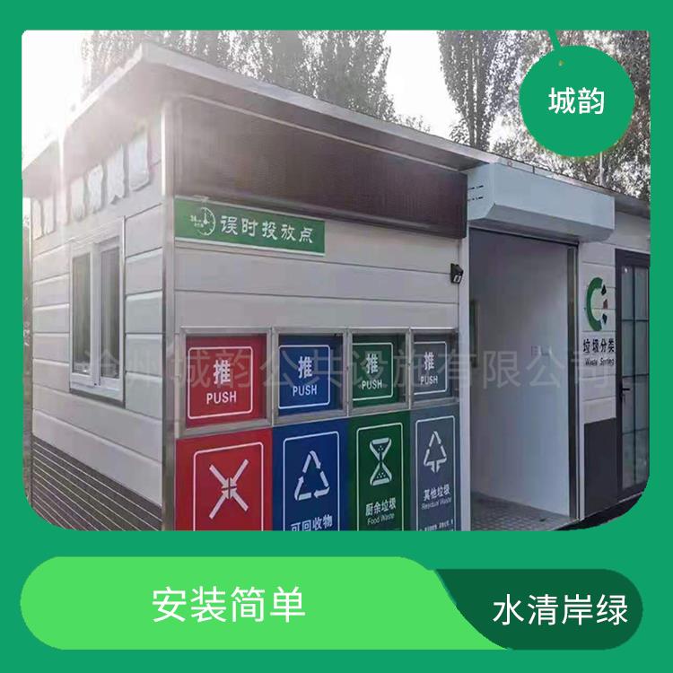 贵州户外垃圾分类亭 环卫垃圾分类亭图片 积分兑换功能
