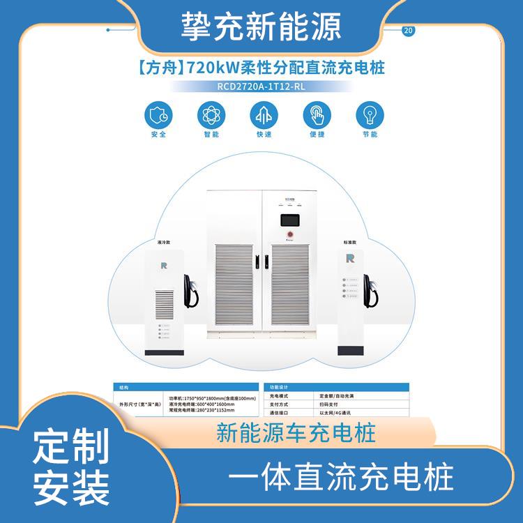 静安7kw交流充电桩安装公司 定制安装