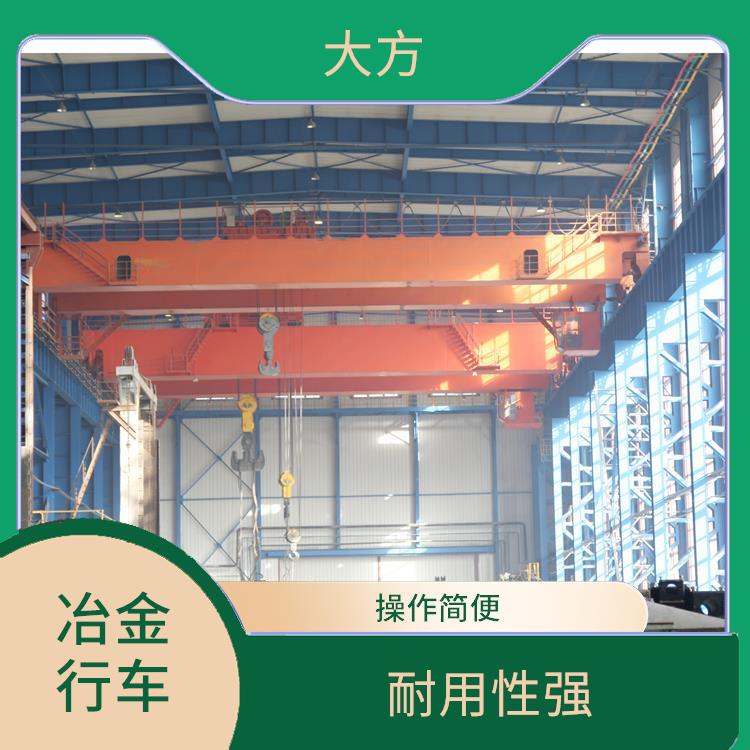 冶金起重机厂家 操作简便 结构坚固 耐用