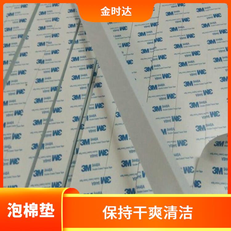 武汉3M泡棉垫价格 材质易于清洗 具有较好的耐磨性能