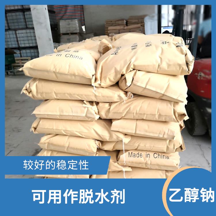 长沙乙醇钠价格 碱性较强 不易分解和失效