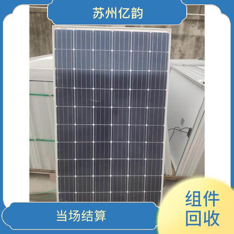 锦州回收太阳能组件 当场结算 诚信定价