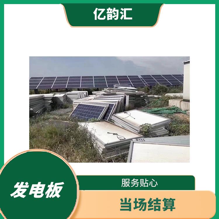 葫芦岛回收太阳能发电板电话 服务周到 价格合理