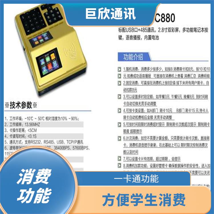 武汉校园考勤机消费机复合卡解决方案 报表功能 提高管理效率