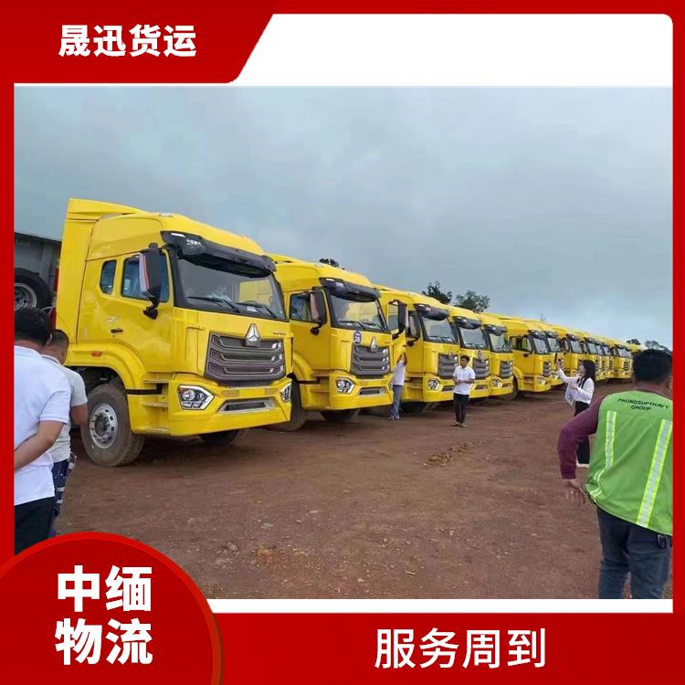 缅甸进口清关业务电话 可上门取件 信息化程度高