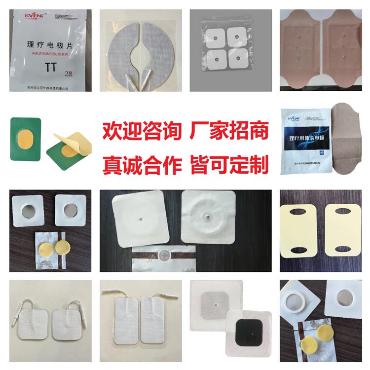 南京理疗电极片 KFN-II厂家 使用方便 克夫尼生物