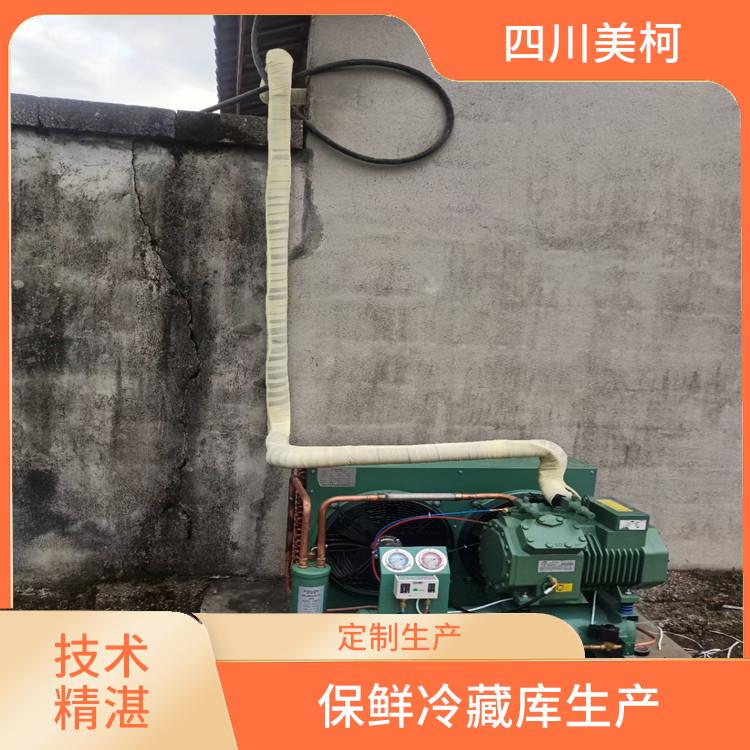 筠連冷藏庫(kù)安裝 儀隴藥品冷庫(kù)設(shè)備 方案預(yù)算